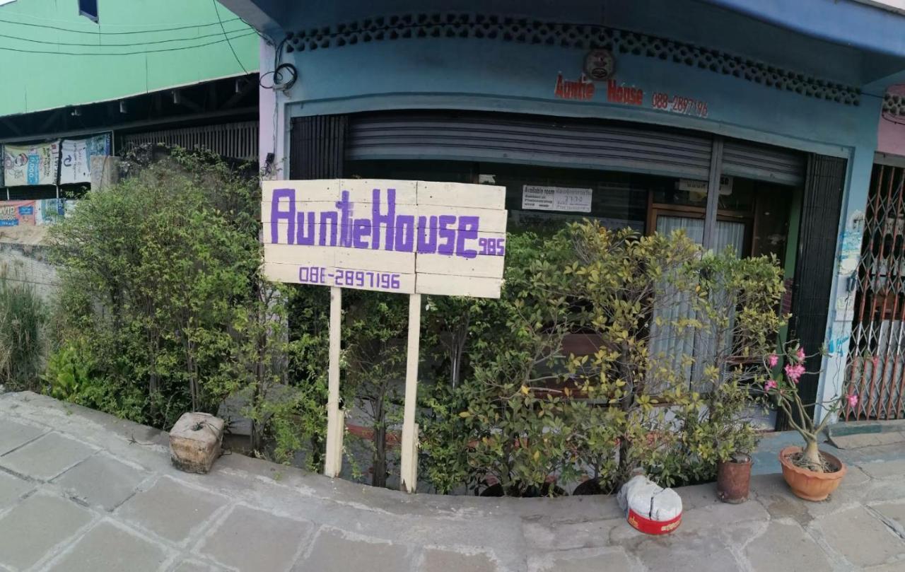 Auntie House985 Apartment พระนครศรีอยุธยา ภายนอก รูปภาพ