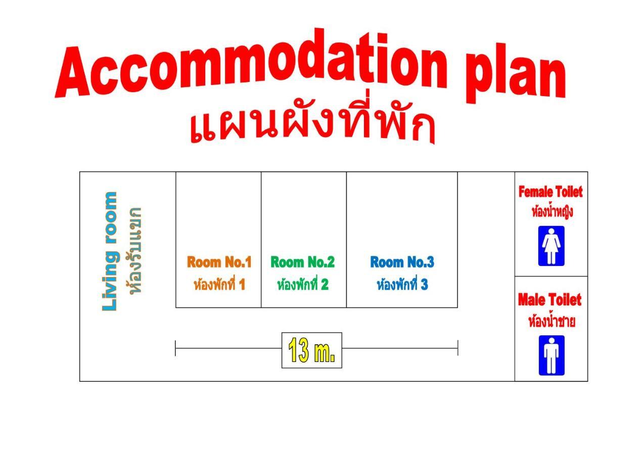Auntie House985 Apartment พระนครศรีอยุธยา ภายนอก รูปภาพ